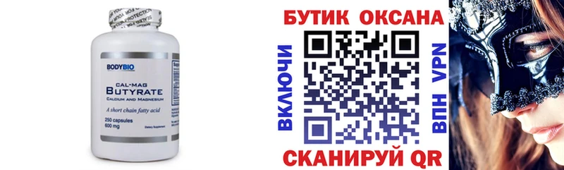 Купить закладки  Ряжск  БУТИРАТ вода 