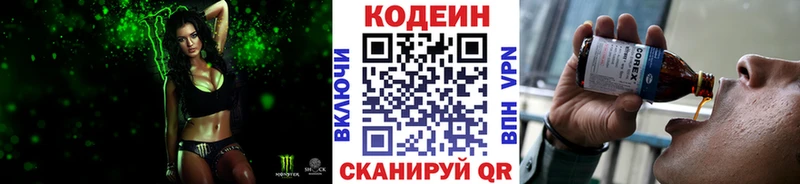 Кодеиновый сироп Lean Purple Drank  Купить  Ряжск 