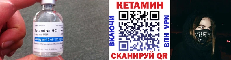 КЕТАМИН VHQ  Купить  Ряжск 