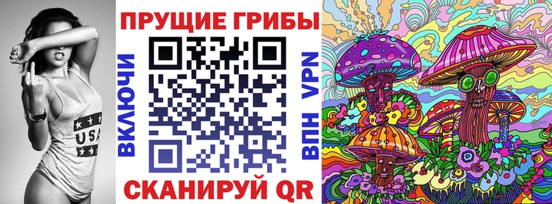 Псилоцибиновые грибы MAGIC MUSHROOMS  Купить  Ряжск 